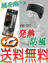 【全国メール便送料無料】防寒着・発熱防風イヤーウォーマー JW-127 (バンダナー耳あて・発熱機能テックサーモ)【代引不可】