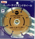 ダイヤモンドホイール DC-105S