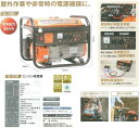 予約販売！エンジン発電機　EG-2000ナカトミ計画停電 対策停電時の電源確保から野外での電源確保に！