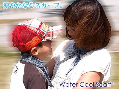 ウォータークールスカーフ WCS（暑さ対策・熱中症・計画停電 対策）【日本製】クールビズ（メール便可）
