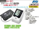 スマート・ミニ血圧計 上腕式 UA-621 AND 【REX2018】