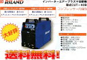 インバーター エアープラズマ切断機 CUT-40B コンプレッサー内蔵型【RILAND】リーランド【全国送料無料】