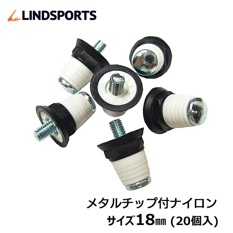 ナイロンスタッド スパイク ポイント ナイロン製 メタルチップ付 18mm 100個入 交換 取替え式 スパイクポイント LINDSPORTS リンドスポーツ