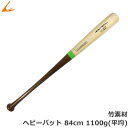【竹】【硬式用】ヘビーバット 84cm 1100g平均 実打可能 グリップ補強加工