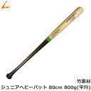 LINDSPORTS 【竹】ジュニアヘビーバット 80cm ...