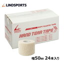 LINDSPORTS ハンドティアテープAタイプ 50mm×6.9m 24本/箱 カラー:白[ラグビー/テ