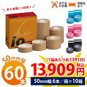 LINDSPORTS 【お得な10セット】イオテープ(50mm×5m・6本入)10セット