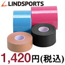 LINDSPORTS イオテープ 50mm×5.0m※キネシオロジーテープ/キネシオテープ 6本入り[
