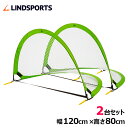 LINDSPORTS 折りたたみ式サッカーゴール(小)[簡単...