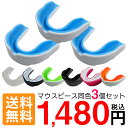 LINDSPORTS 【3個セット】ショックディフェンス NEWスタンダードマウスピース(ケー