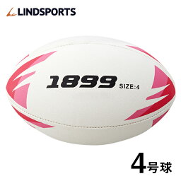 <strong>ラグビーボール</strong> [1899] 4号球 日本ラグビーフットボール協会認定 練習球 ラグビー LINDSPORTS リンドスポーツ