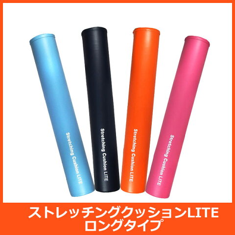 LINDSPORTS　ストレッチングクッション【LITE】ロング98cm＊カバー付少し柔らかめ 直径15cm[ストレッチングポール/ストレッチ用ポール/ストレートネック/筋膜リリース/フォームローラー/ヨガ/ロングポール/コアストレッチ/肩甲骨/背中/腰/股関節/四十肩]