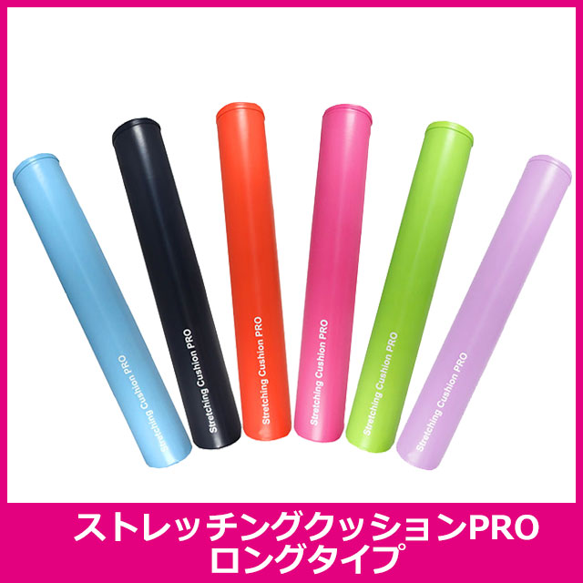 LINDSPORTS　ストレッチングクッション【PRO】ロング98cm＊カバー付直径15cm[ストレッチングポール/ストレッチ用ポール/ストレートネック/筋膜リリース/フォームローラー/ヨガ/ロングポール/コアストレッチ/肩甲骨/背中/腰/股関節/四十肩]