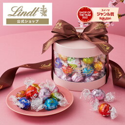 母の日 リンツ Lindt チョコレート リンドール ギフトボックス 35個入｜お返し プレゼント ギフト スイーツ <strong>お菓子</strong> チョコ 詰め合わせ 個包装 プチギフト 可愛い おしゃれ リンツチョコ <strong>手土産</strong> 誕生日 内祝い 職場 退職