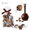 リンツ Lindt チョコレート リンドール コー