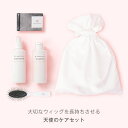 「同時購入天使のケアセット」