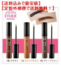 【送料込みで最安値】【定形外郵便で送料無料!】ETUDE HOUSE エチュードハウス ティント マイブロウジェル ティント#3号:グレーブラウン【眉ティント 眉パック タトゥー パック 眉】