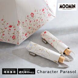 MOOMIN <strong>ムーミン</strong> グッズ 50cm キャラクター晴雨兼用<strong>日傘</strong> 母の日 デザイン <strong>ムーミン</strong>ママ リトルミイ プレゼント 誕生日 ホワイトデー 北欧 かさ <strong>日傘</strong> おしゃれ かわいい レディース ギフト 通勤 通学 パラソル 大人 女性 紫外線 UVカット 遮光 遮熱