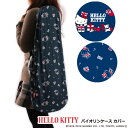 【sanrio】キャラクター バイオリンケースカバー・バイオリンレインカバー 雨の日に便利なはっ水生地使用 キティ【メール便不可】【RCP】【80116-19】... ランキングお取り寄せ