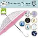 【Disney】50cm キャラクター晴雨兼用日傘アリエル/ミニー/美女と野獣/シンデレラ/ジャスミン/アリス/バンビ/ラプンツェル/ドナルド(カサ かさ 日傘 おしゃれ かわいい レディース ギフト 通勤 通学 パラソル)