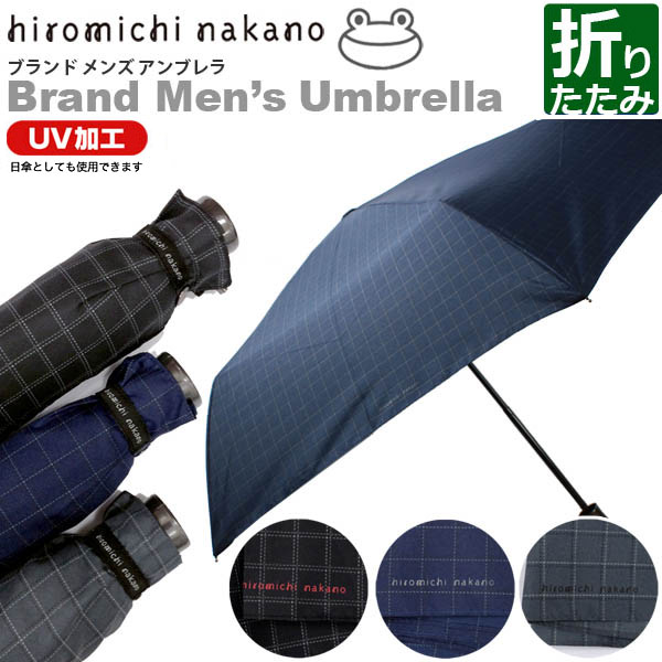 【レビューでポイント】 【37877-79】 ヒロミチナカノ hiromichi nakano 55cm UV加工付 折りたたみ傘 【Aug08P3】