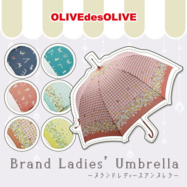 【あす楽】【デイリーランキング入賞】【OLVEdesOLIVE】 60cm レディース 傘 雨傘 【RCP】【70750-58】(かさ 雨具 おしゃれ オシャレ ワンタッチ ジャンプ傘 赤 雨傘 かわいい チェック柄 婦人傘 猫 ブランド オリーブ デオリーブ ねこ 2015 母の日のプレゼント)