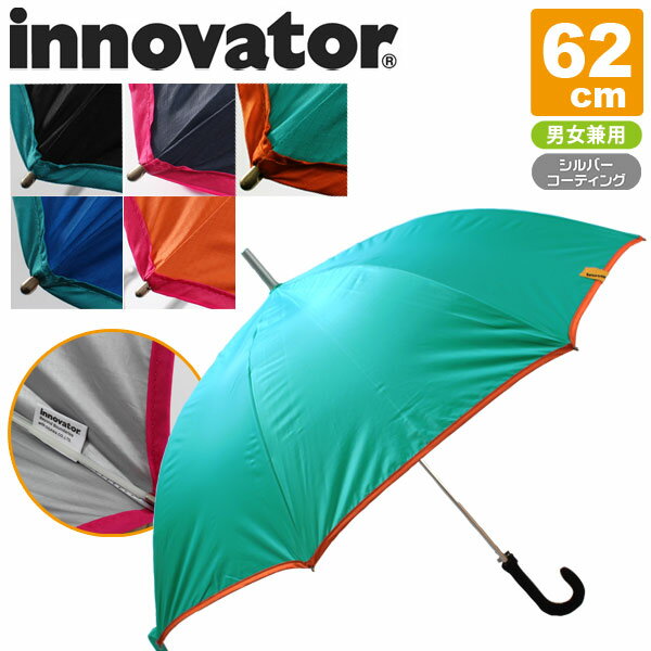 【レビューでポイント】 【18637-41】【送料無料】 innovator イノベーター 日傘 晴雨兼用 62cm ジャンプ傘 ユニセックス アンブレラ 男女兼用 【Aug08P3】