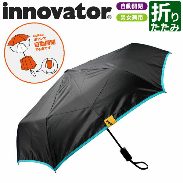 【デイリーランキング入賞】【18627-31】 innovator イノベーター 自動開閉 折りたた...:linedrops:10001927