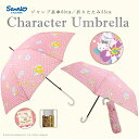 ★楽天イーグルス応援キャンペーン★【Sanrio】キャラクター レディースアンブレラ 雨傘長傘60cm/折りたたみ 55cm ハローキティ/Hello Kitty/女性/手開き/ジャンプ傘/花柄/フラワー/サンリオ【85334,85352】【RCP】