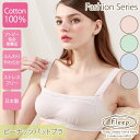 【あす楽】《ピーナッツパットブラ》82021●ネコポス可●【Fleep】【日本製】【フリープ】ブラジャー (ピーチ・グレージュ・ミント・ブルーグレー、ピンク・グリーン・ベージュ・グレー)(M/L/LL)