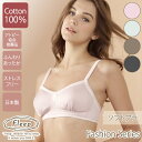 【あす楽】楽天ランク2位♪《ソフトブラ ノンワイヤーブラ》83023 ●DM便可● 【Fleep】【日本製】【フリープ】大人かわいい らくちん 全4色(オパールピンク・スノーグレー・セピア・モスグレー/ピンク・サックス・ブラウン・チャコール)(S/M/L/LL) 10P03Dec16