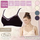 【あす楽】《ソフトブラ ノンワイヤーブラ》83034 ●ネコポス可● Fleep/日本製/フリープ/ブラジャー 大人かわいい らくちん 全4色(オパールピンク・アイボリー・スモーキーブルー・ダークパープル/ピンク・オフホワイト・紫)(S/M/L/LL)