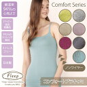 楽天ランク2位♪【あす楽】《コンフォートブラキャミ》87009●ネコポス可●【Fleep】綿ベア天/ソフトブラ/ナイトブラ/スポブラ/日本製/フリープ/綿混(杢グレー・オーキッドパープル/紫・チャコールグレー・スモーキーグリーン)2サイズ(M/L)【】