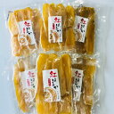 干しいも 茨城県産 紅はるか900g(150g×6袋入り) 送料無料