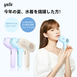 【ラッピング対応】yete（エイティー）脱毛器ipl サファイア冷却技術 ★snsで人気★男女兼用 VIO対応 無痛脱毛 無限照射回数 ヒゲ脱毛 脱毛機 <strong>シェーバー</strong> プロムダ毛処理 脱毛器おすすめ 自宅でフラッシュ脱毛 <strong>メンズ</strong>脱毛器 口コミ blue purple