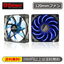 ENERMAX T.B.APOLLISHシリーズ PCケースファン120mm(12cm) UCTA12N-BL ブルーLED