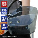 バイク用 ナックルガード ナックルバイザー バイク スクータ...