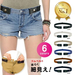 【楽天1位】高評価★4.4 ゴムベルト ノー<strong>バックルベルト</strong> フリーサイズ 男女兼用 細魅せ フリーサイズ 大きい リノウル