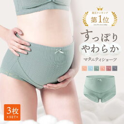 【楽天1位】高評価★4.4 [3枚セット]マタニティ <strong>ショーツ</strong> 可愛い 下着 リブ ハイウエスト<strong>ショーツ</strong> まとめ買い セット レディース パンツ 無地 女性 深め 深履き フィット感 産前 産後 大きいサイズ ストレッチ 綿 保温 冷え性対策 <strong>深ばき</strong> クロッチ 綿100％ リノウル