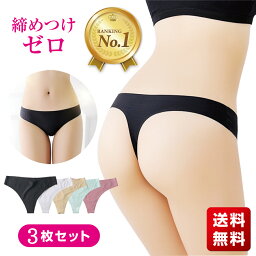 【楽天1位】高評価★4.4 [3枚セット][ショーツ Tバック シームレス 下着 パンツ シンプル レディース タンガ ひびかない パンティー ランジェリー 上品 ノーライン ローライズ 締め付けない 普段使い パンティライン ドレス パンツスーツ タイトスカート リノウル <strong>福袋</strong>