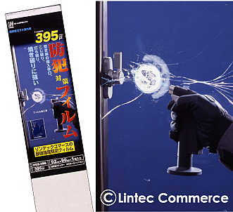 【送料無料】極厚な防犯フィルム395μ920mm×900mm×1枚入...:lintec-c:10000236