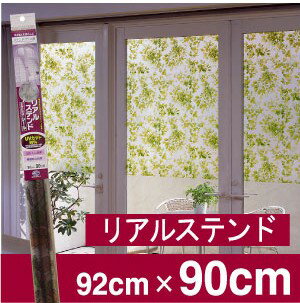 【送料無料】ステンドグラス調シールリアルステンドシートM爽やかな模様タイプ92cm×90cm【2sp_120511_a】