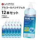 アルコール ハンドジェル 500ml×12本セット