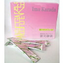 富元酵素 粉末ボイセンベリー 90包