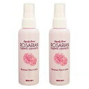 ロザリアン モイストローション 120ml 2本セット