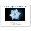 Water Crystal Photo Art