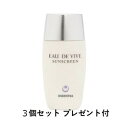 オードヴィーブ サンスクリーン 30ml 3個セット ミニサイズ3ml ビューティソープ1個付き