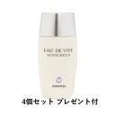 オードヴィーブ サンスクリーン 30ml 4個セット ミニサイズ3ml ビューティソープ3個付き