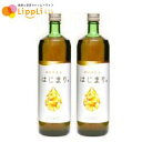 植物酵素水 はじまり 900ml 2本セット 賞味期限2020-10-11以降