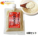 有機白米あまざけ 250g 6個セット